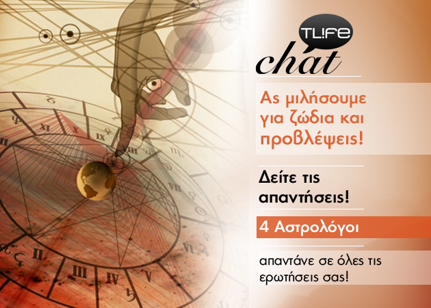 Live Chat Αστρολογίας! Δες εδώ όλες τις απαντήσεις...