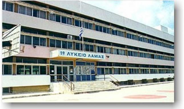 Επίθεση σε 16χρονο μαθητή σε σχολείο στη Λαμία