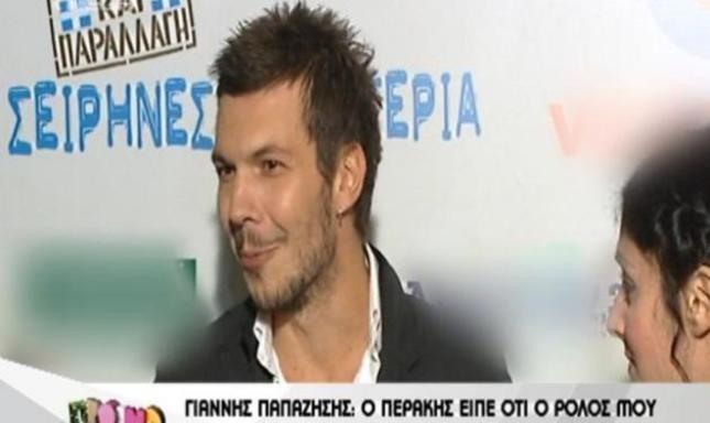Παπαζήσης: Ο ρόλος του... χαρούμενου στη νέα ταινία είναι εμπνευσμένος από τον Ψινάκη!
