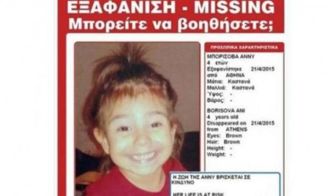 Περιπλέκεται η υπόθεση της 4χρονης Άννυ! Την έχασε η γιαγιά υποστηρίζουν οι γονείς της!