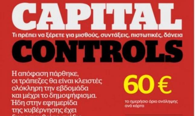 Όλες οι ερωτήσεις και απαντήσεις για Capital Control σε ένα Infographic