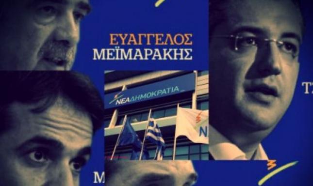Νέα Δημοκρατία - Αποτελέσματα: Τρολάρισμα δίχως τέλος στο twitter για τις #eklogesnd!
