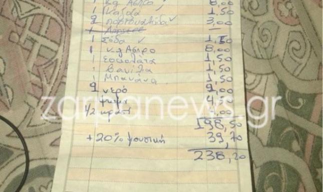Η απόδειξη που κάνει το γύρο του διαδικτύου - Δεν φαντάζεσαι τι χρέωνε ο ταβερνιάρης!