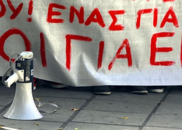 Απεργία: Ποιοι απεργούν σήμερα - Συλλαλητήριο στις 11:00