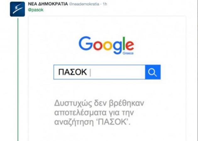 Ξεκατίνιασμα ΠΑΣΟΚ - ΝΔ στο twitter!