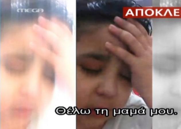 Συγκλονίζει ο μικρός Ράμι: Φοβάμαι ότι θα πάθω κάτι και η μαμά μου δεν θα είναι εδώ...