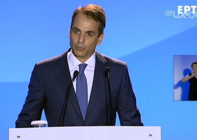 Κυριάκος Μητσοτάκης στη ΔΕΘ: Θα μειώσω το ειδικό τέλος της ΕΡΤ!”