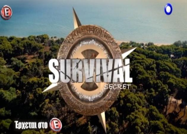 Survival Secret: Αυτό είναι το πρόσωπο που αναλαμβάνει την παρουσίαση του ριάλιτι!