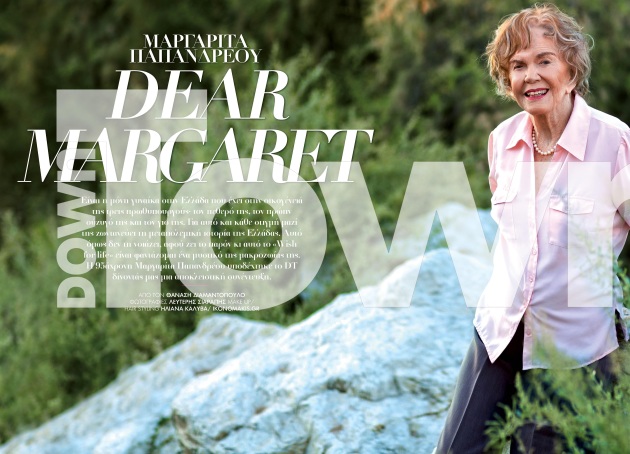 MARGARITAPAPANDREOY | Lamianow.gr