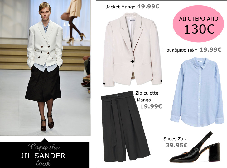  | Jil Sander