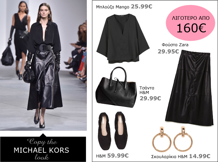  | Michael Kors