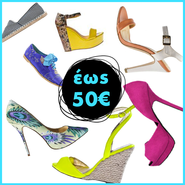 1 | Shoes έως 50€ !