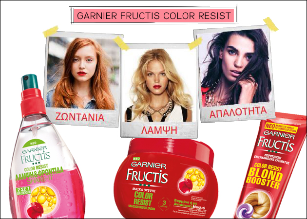 Garnier Fructis Color Resist! Εδώ θα βρεις προϊόντα για βαμμένα μαλλιά που δεν έχεις δοκιμάσει ποτέ ξανά!