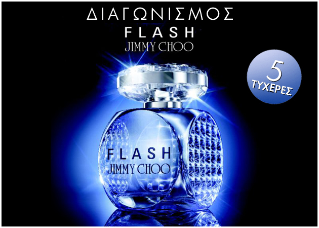 ΔΙΑΓΩΝΙΣΜΟΣ Jimmy Choo FLASH! Δες τις νικήτριες…