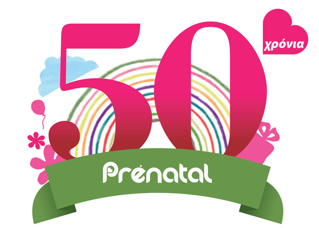 Η PRÉNATAL συμπληρώνει 50 χρόνια και γιορτάζει με ακαταμάχητες προσφορές!