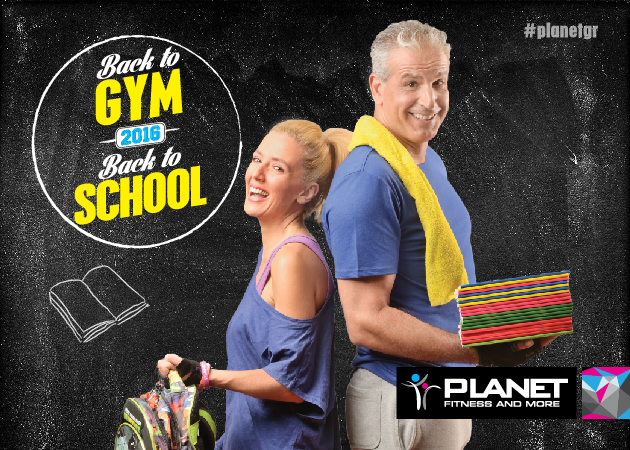 Η νέα μεγάλη προσφορά από τα γυμναστήρια PLANET Fitness and More που δεν πρέπει να χάσεις!