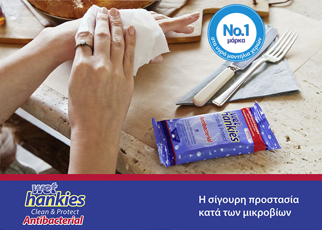 Διακοπές & μικρόβια: Ένα μείζον πρόβλημα με εύκολη λύση!