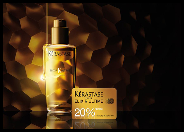 Kérastase Elixir Ultime: Απόκτησε το πολυτιμότερο ελιξίριο ομορφιάς για τα μαλλιά σου με 20% κέρδος!