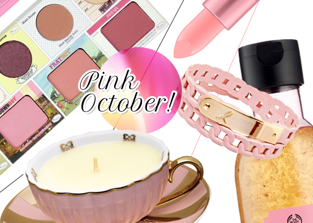 Ο Οκτώβριος είναι ροζ! 9 νέα προϊόντα που θα αναβαθμίσουν το νεσεσέρ μας!
