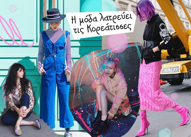 Fashion Influencers: Οι 5 Κορεάτισσες που θα επηρεάσουν το στιλ σου!