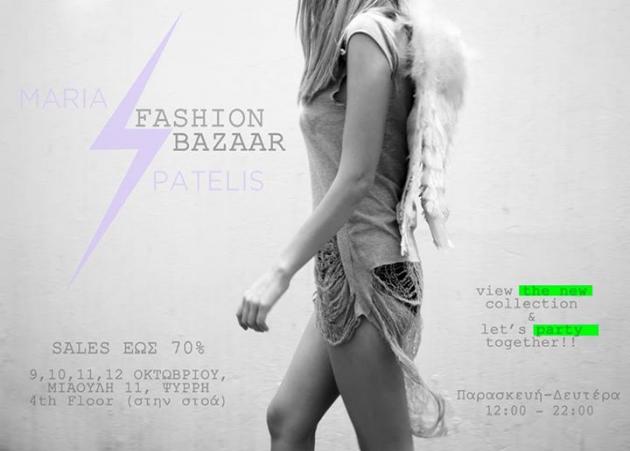 Maria Patelis fashion bazaar: Απόκτησε κομμάτια της με έκπτωση έως και 80%!