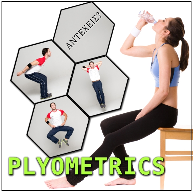 1 | Plyometrics! Το δεύτερο σετ ασκήσεων που θα σε... εξαντλήσουν! Γιατί το τέλειο σώμα θέλει θυσίες