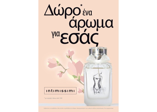 Intimissimi perfume event: Κέρδισε ένα άρωμα με τις αγορές σου!