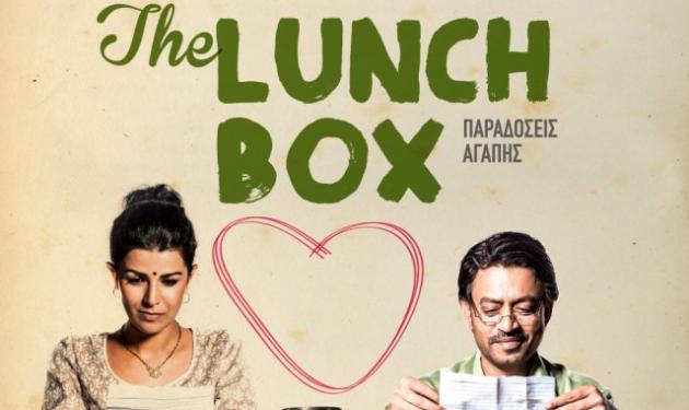 Η τυχερή που κέρδισε μια διπλή πρόσκληση για το σεμινάριο ινδικής μαγειρικής του “The Lunchbox”!