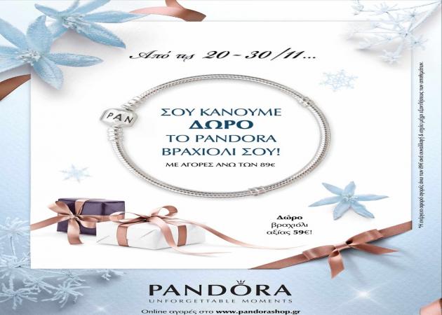 Δώρο το PANDORA βραχιόλι σου!‏