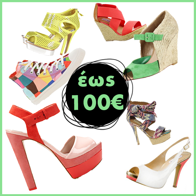 1 | Shoes έως 100€ !