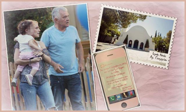 Πέγκυ Ζήνα – Γιώργος Λύρας: Βαφτίζουν σήμερα την κόρη τους! Όλες οι λεπτομέρειες
