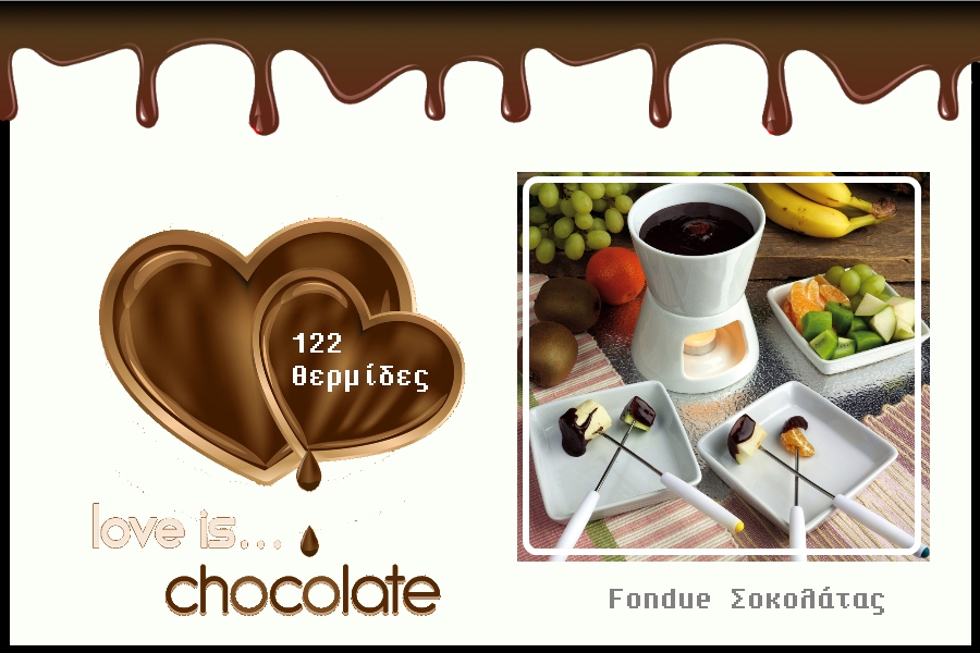 2 | Fondue Σοκολάτας αρωματισμένο με καφέ