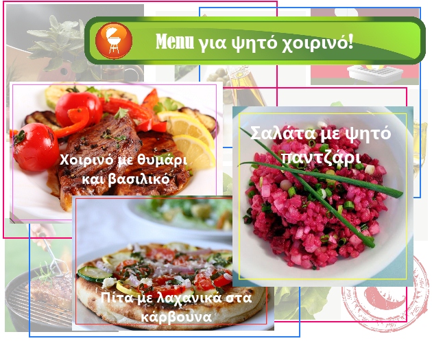 5 | Menu για χοιρινό κρέας την Τσικνοπέμπτη