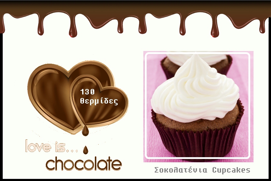 5 | Cupcakes με χαμηλό γλυκαιμικό δείκτη