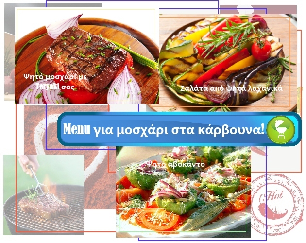 9 | Menu για μοσχαρίσιο κρέας την Τσικνοπέμπτη