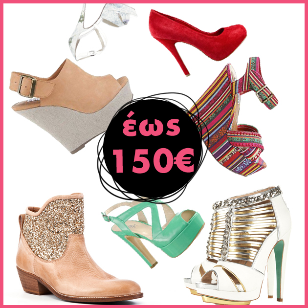 1 | Shoes έως 150€ !