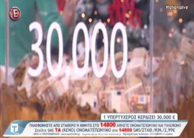 Tatiana Live: Συγκλονιστικές στιγμές με την τυχερή που κέρδισε τα 30.000 ευρώ!