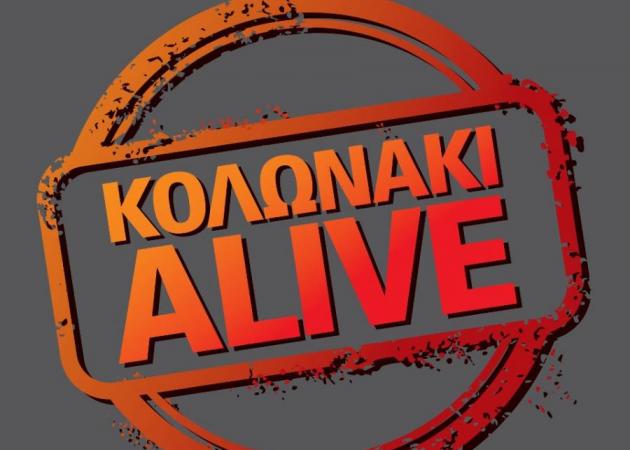 Γιορτή της Μόδας το Σάββατο στο κέντρο της Αθήνας! Μάθε περισσότερα