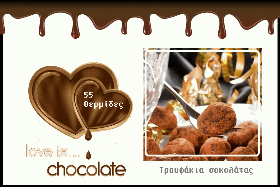 4 | Τρουφάκια σοκολάτας