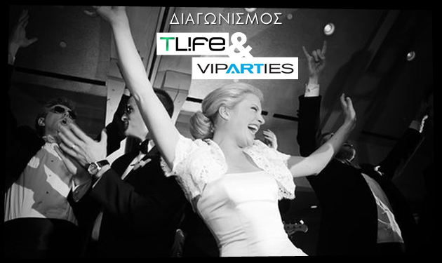 Το TLIFE και η ViParties σου κάνουν δώρο το πάρτι του γάμου! Δες ποια είναι η μεγάλη νικήτρια