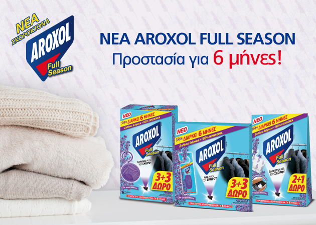 AROXOL Full Season, για να είσαι σίγουρη για τα ρούχα σου!