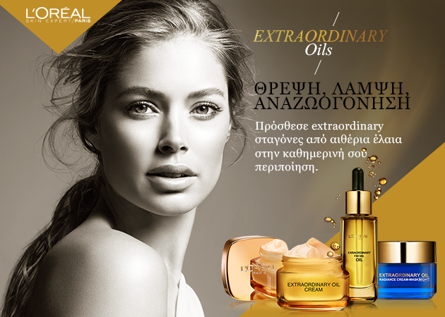 Σειρά Extraordinary Oil από την L’Oréal Paris! Η επιδερμίδα σου όπως δεν την έχεις ξαναδεί!