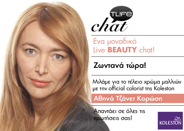 Live beauty chat! Μιλάμε για το τέλειο χρώμα μαλλιών! Στείλε ΤΩΡΑ την ερώτησή σου!