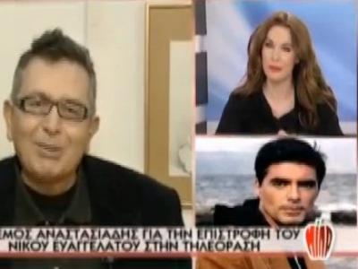 Ο Θέμος στην Τατιάνα