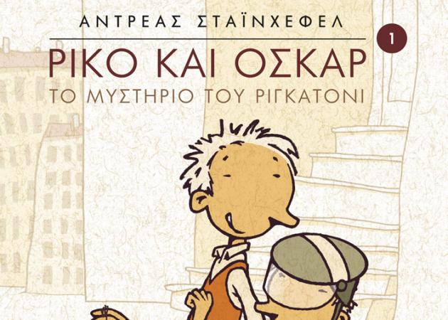 Μεταίχμιο: ημερίδα για εκπαιδευτικούς και γονείς για τις μαθησιακές δυσκολίες