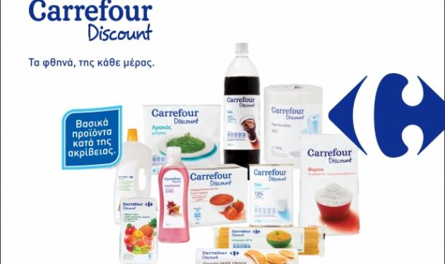 Carrefour Discount: Τα φθηνά της κάθε μέρας!