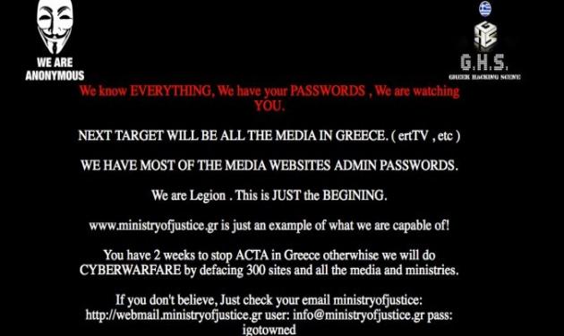 Μαθητές λυκείου οι 3 έλληνες anonymous που χτύπησαν την σελίδα του υπ. Δικαιοσύνης