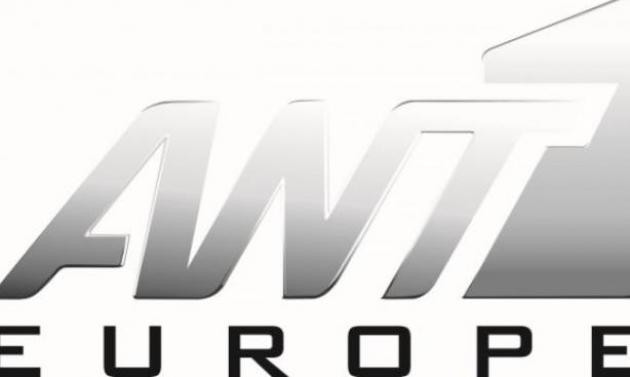 Ο ΑΝΤ1 Europe εκπέμπει πια και στην Γερμανία!