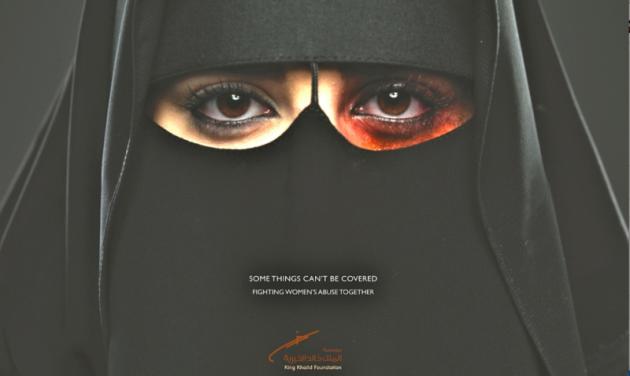 Σ. Αραβία : Ιστορική μέρα η σημερινή, μιας και κυκλοφόρησε η πρώτη διαφήμιση ενάντια στην κακοποίηση των γυναικών!