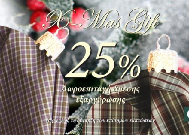 Αθήνα, Λάρισα, Θεσσαλονίκη! Xmas shoppping με έκπτωση!